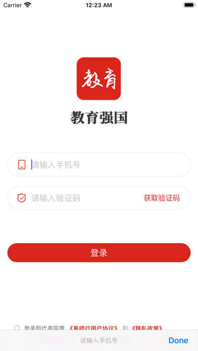 教育强国截图1 教育强国截图1