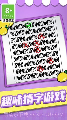 猜字当首富截图3 猜字当首富截图3