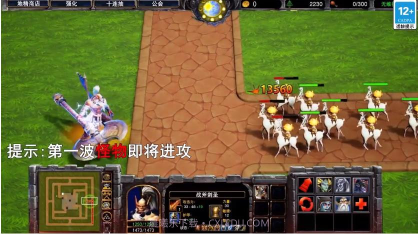 魔塔守卫军截图2 魔塔守卫军截图2