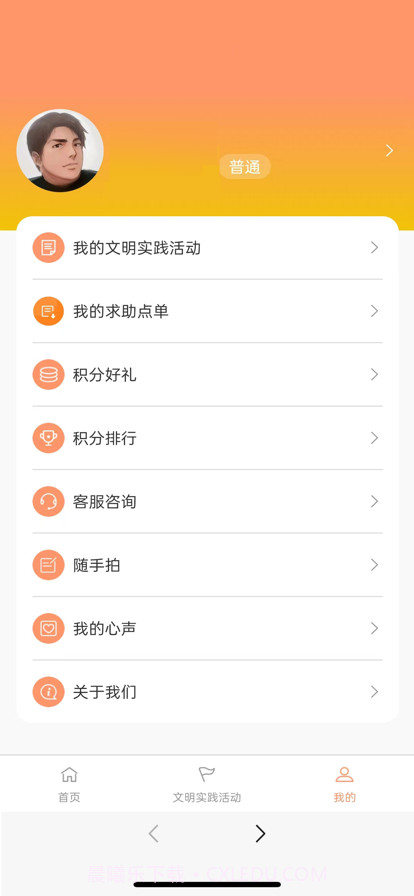 同仁市新时代文明实践中心截图3