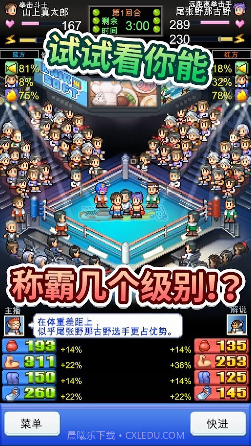 开罗风云拳击物语截图1 开罗风云拳击物语截图1