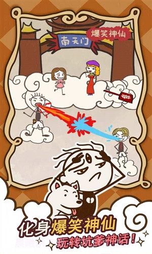 史小坑的爆笑生活14截图5