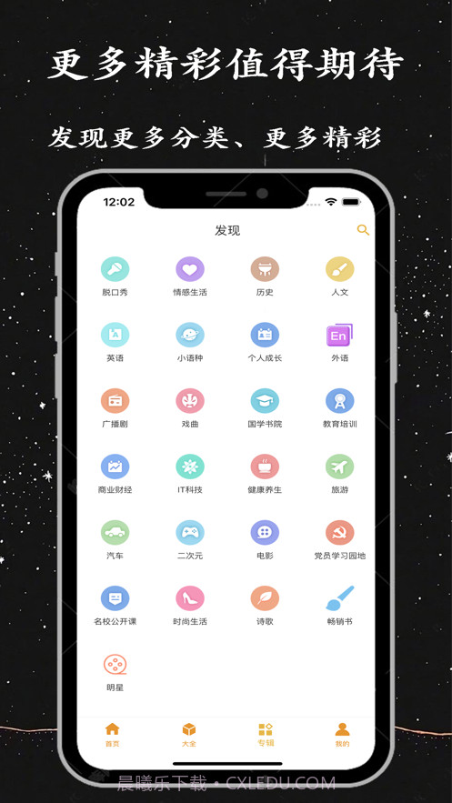 相声评书小品大全截图3