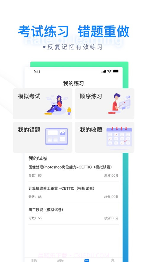 迪赛培训截图3