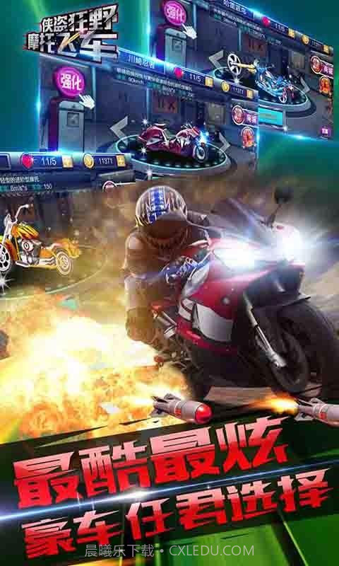 侠盗狂野摩托飞车截图3 侠盗狂野摩托飞车截图3