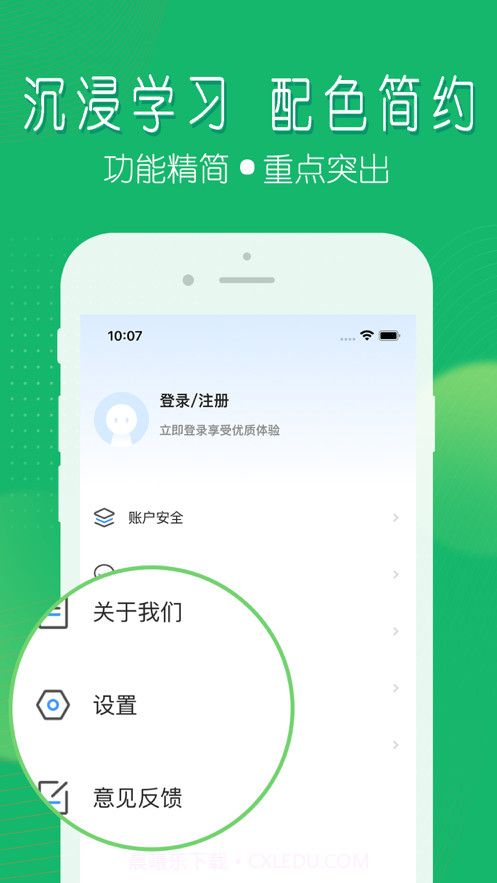 会计考证截图3
