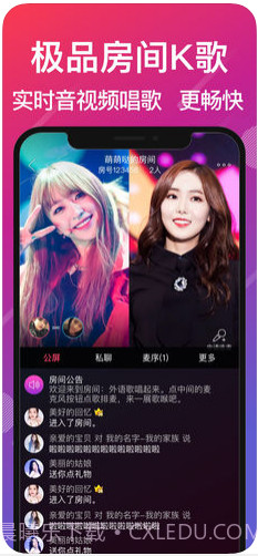 爱唱截图4 爱唱截图4