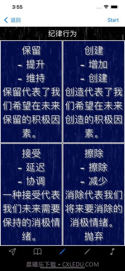 自律如何实现截图6 自律如何实现截图6