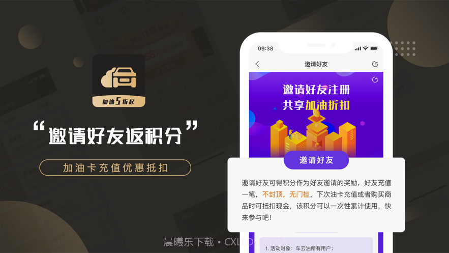 车云油截图4 车云油截图4