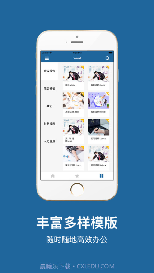 Word文档手机版截图2 Word文档手机版截图2