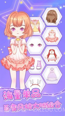 魔力装扮截图2 魔力装扮截图2