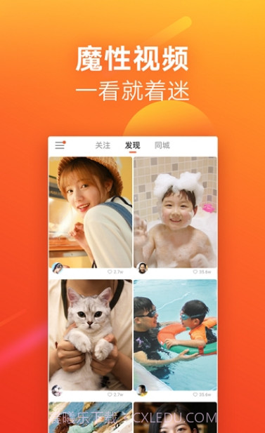 快手极速版截图1 快手极速版截图1