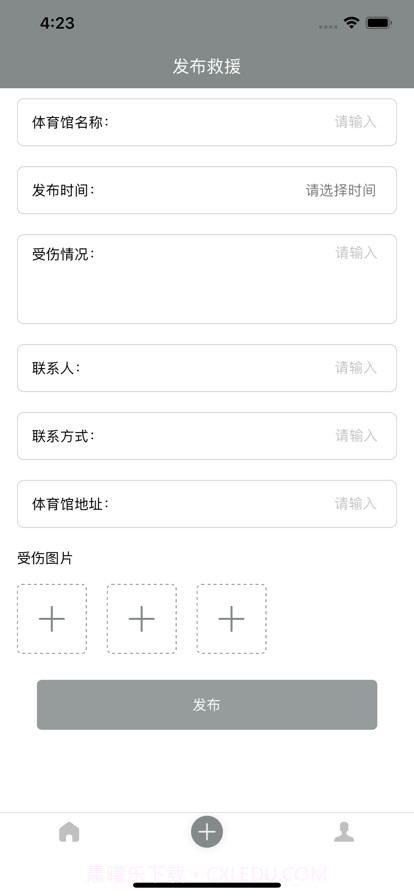 及酷场馆救援发布截图2 及酷场馆救援发布截图2