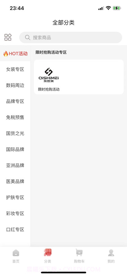 柒世美截图2 柒世美截图2