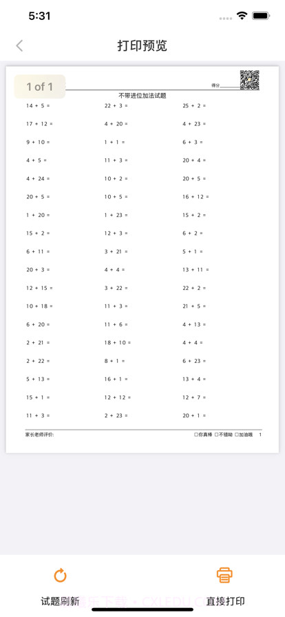口算题卡截图3 口算题卡截图3