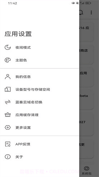 米柚轻分享截图3 米柚轻分享截图3