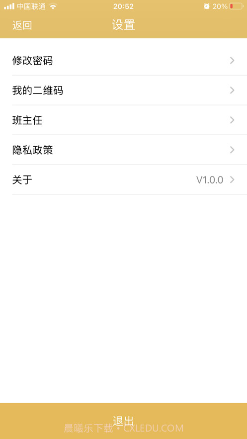 庆丰街小学截图3 庆丰街小学截图3