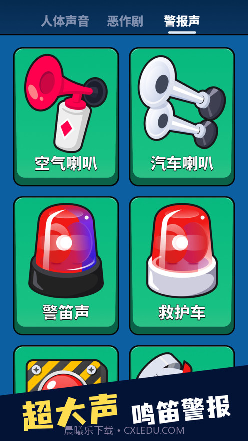 放屁声音恶作剧截图4