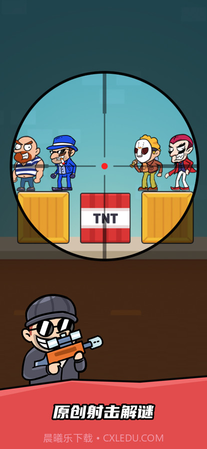 疯狂的狙击手截图1 疯狂的狙击手截图1