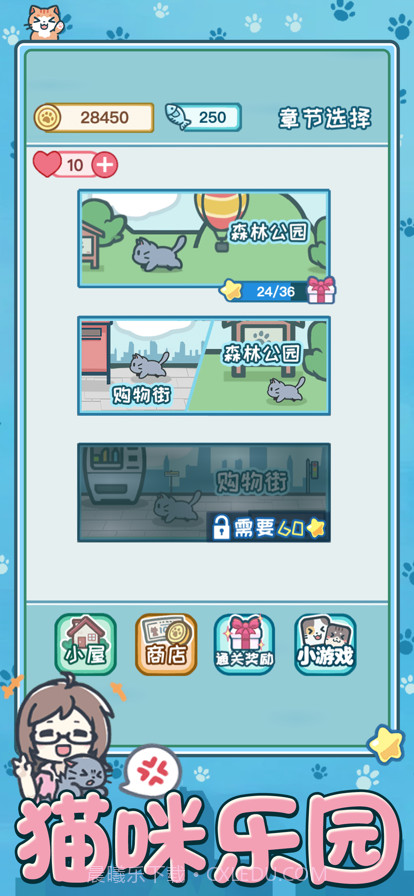 遇见我的猫截图4