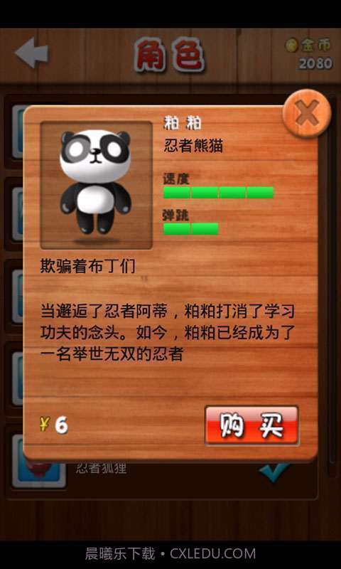 忍者蹦蹦蹦截图2