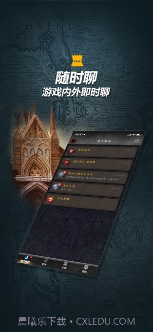魔兽世界军团再临随身集合石截图2