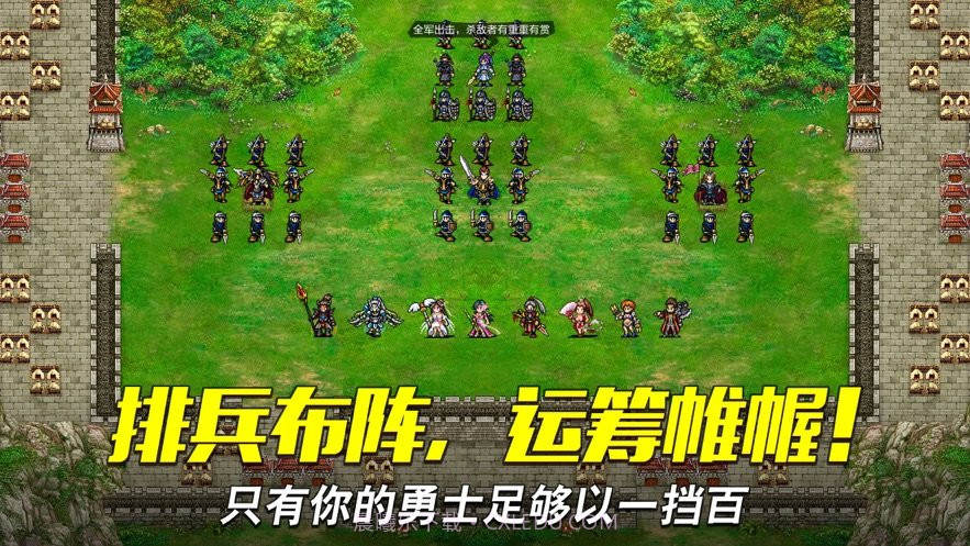 战棋孔明传截图4 战棋孔明传截图4