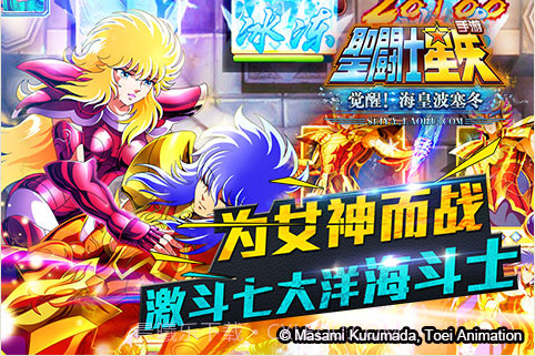 圣斗士星矢截图3