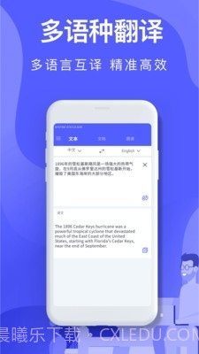 智能Ai翻译截图3 智能Ai翻译截图3