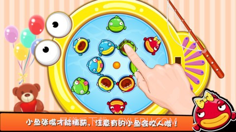 钓鱼玩具截图4 钓鱼玩具截图4