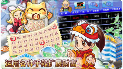 大富翁4截图4 大富翁4截图4