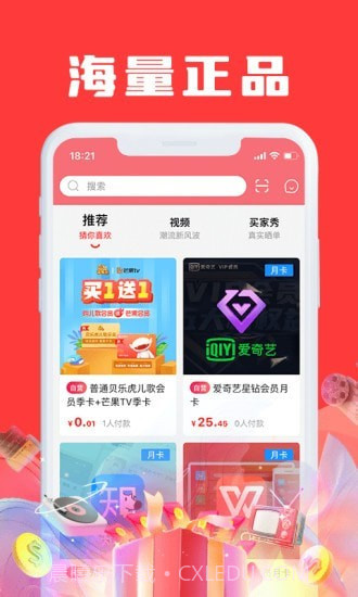 Jiayou Store截图1 Jiayou Store截图1