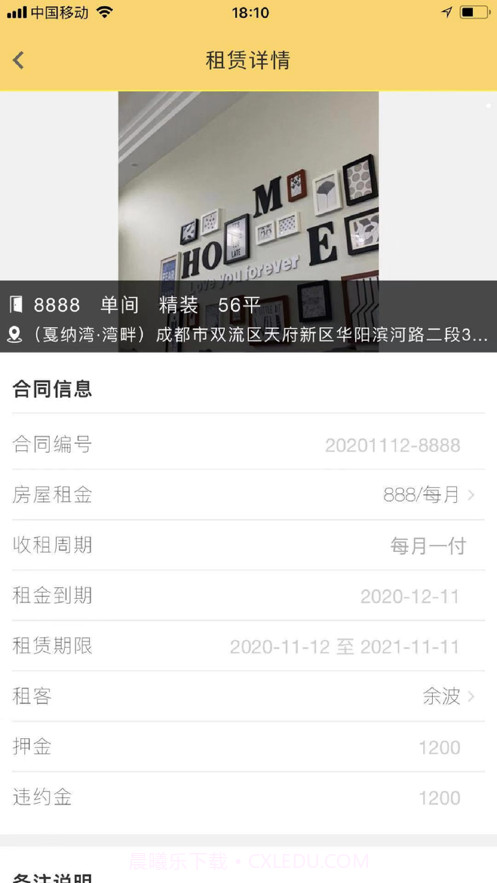美房美客截图5 美房美客截图5