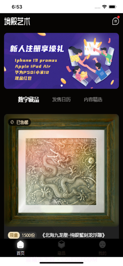 境殿艺术截图1 境殿艺术截图1