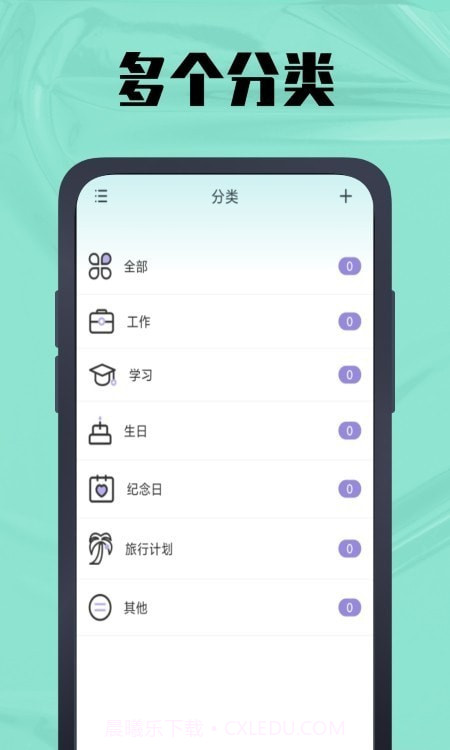 天数计算器截图1