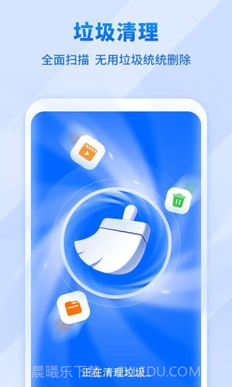 全民来清理截图1 全民来清理截图1