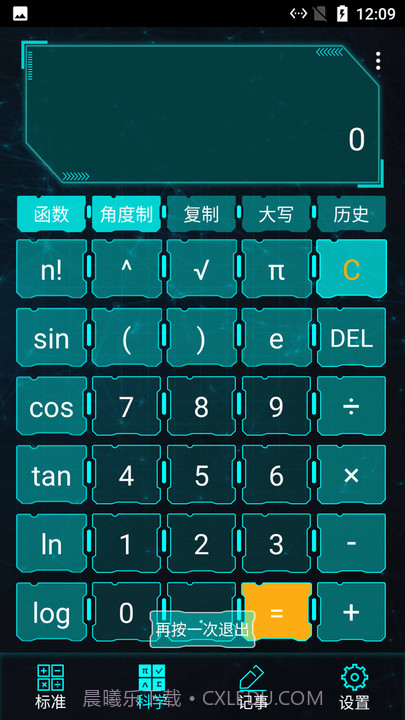 云朵效率计算器截图1 云朵效率计算器截图1