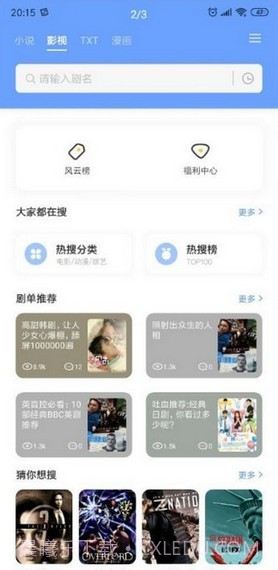 三香堂截图4 三香堂截图4