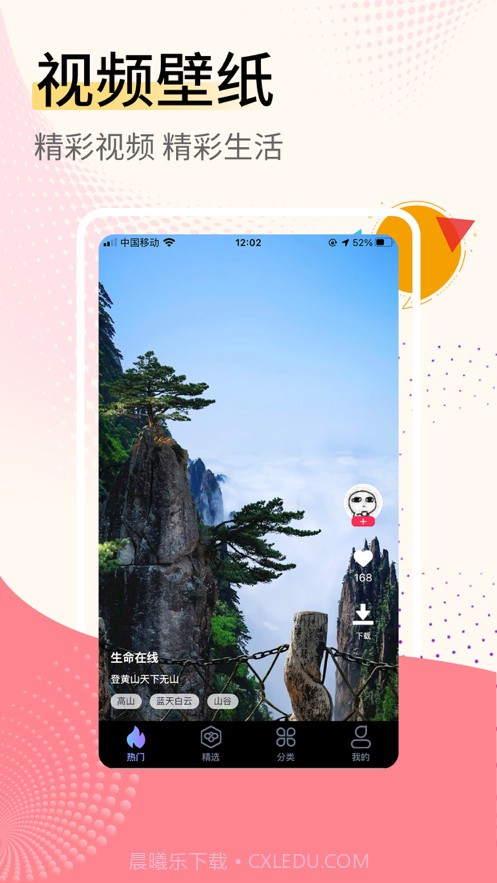 视频壁纸大全截图1 视频壁纸大全截图1