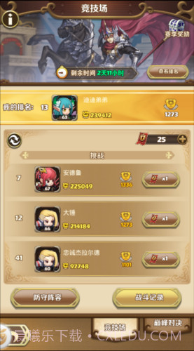 命运骑士团app截图3 命运骑士团app截图3