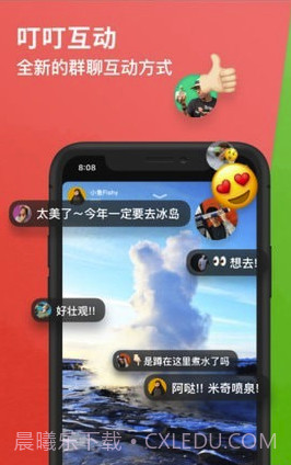 echo瞬间app(echo瞬间社交)V1.11.3 最新版截图1 echo瞬间app(echo瞬间社交)V1.11.3 最新版截图1