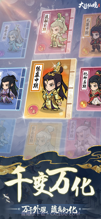 大话仙境截图5