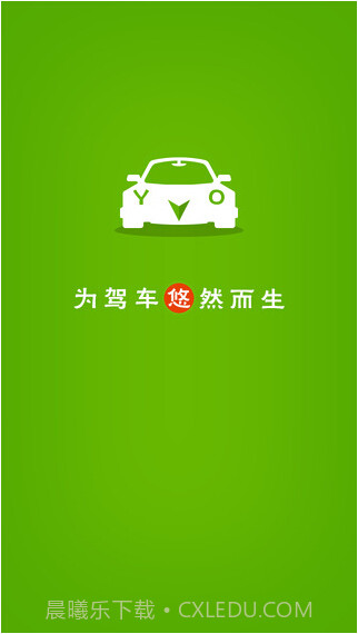 悠悠驾车截图1 悠悠驾车截图1