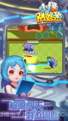 小怪别嚣张截图2