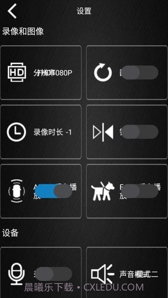 高清记录仪截图4 高清记录仪截图4
