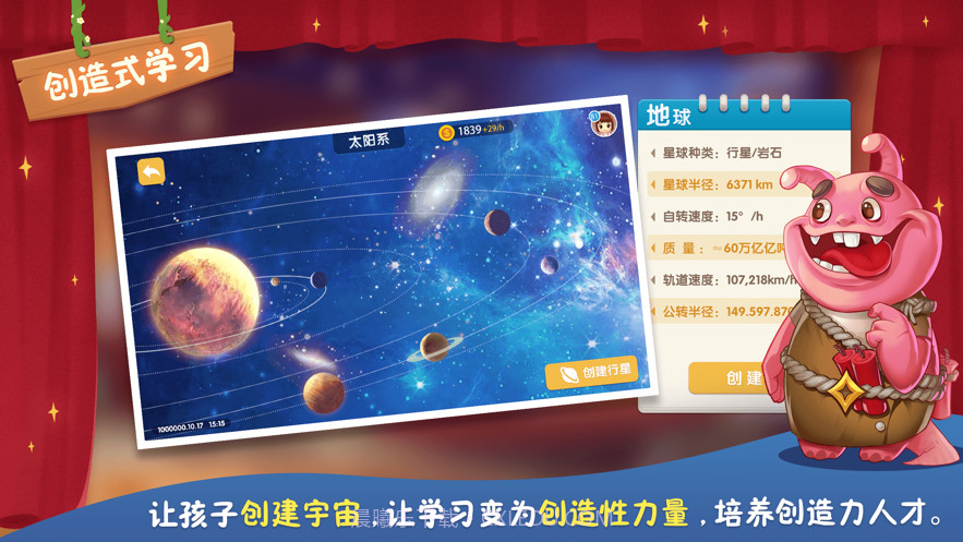 童行学院时空之旅截图6