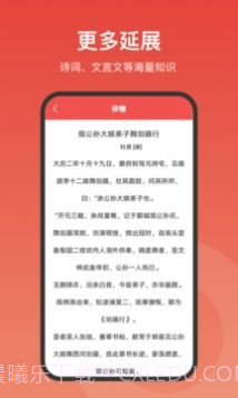 中华字词截图2 中华字词截图2