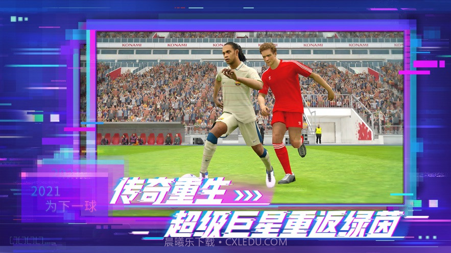 efootball pes2021截图1 efootball pes2021截图1