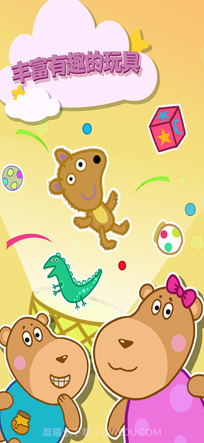 晚安奇妙小屋截图2