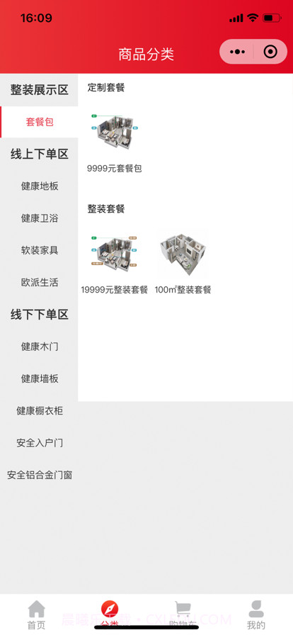 欧派健康整装截图3